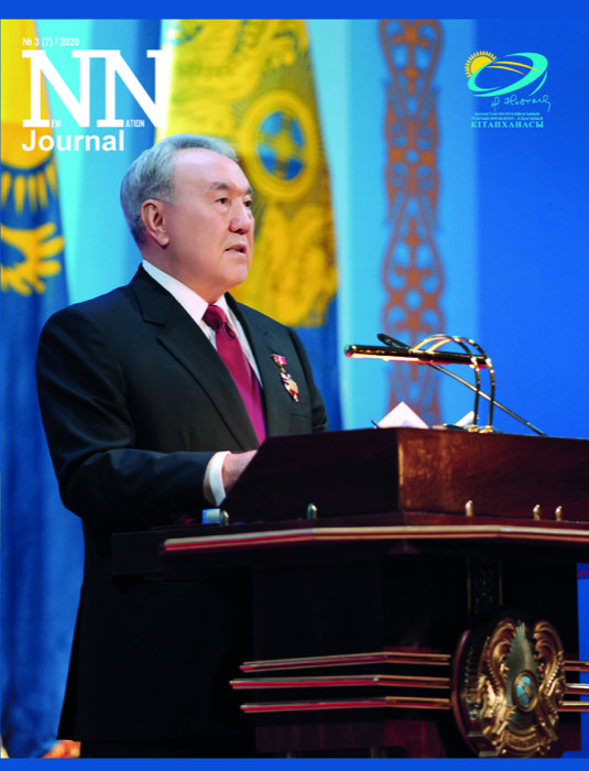 Нөмірдің тақырыбы: «ҚОҒАМНЫҢ ТҰРАҚТЫ ДАМУЫНЫҢ КЕПІЛІ. ҚАЗАҚСТАН КОНСТИТУЦИЯСЫНА 25 ЖЫЛ»